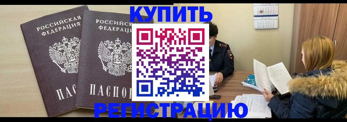 прописка для кредита в Саратове